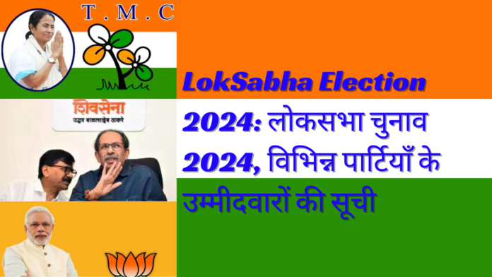 LokSabha Election 2024