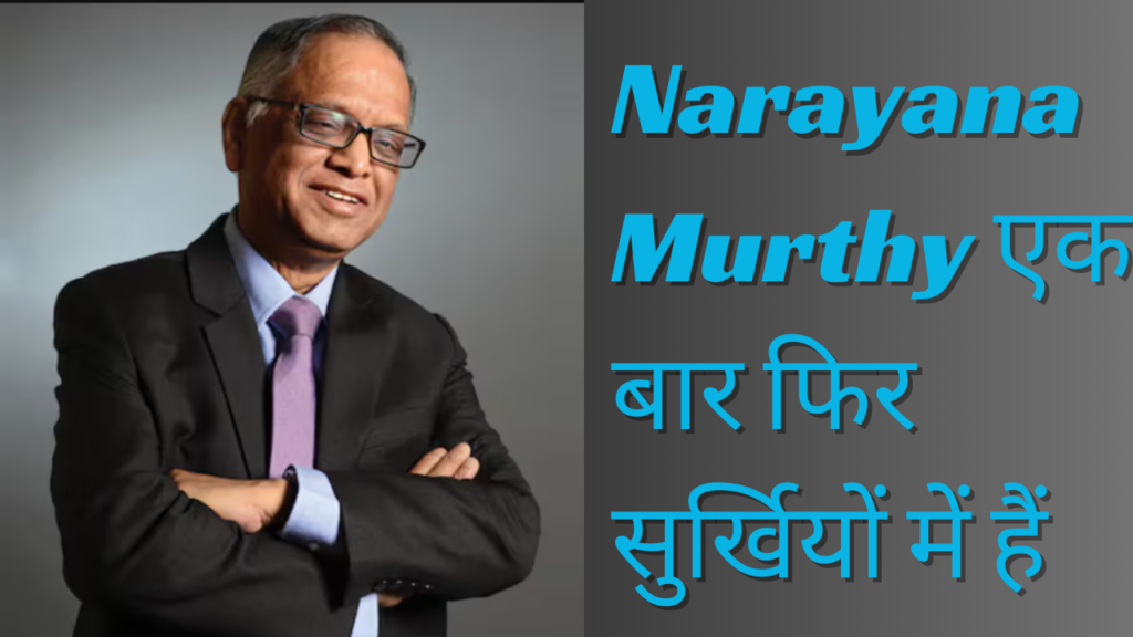 Narayana Murthy