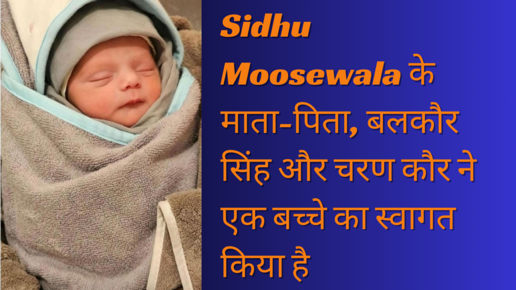 sidhu moosewala parents